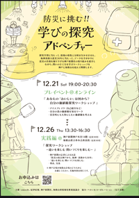 1101学び探究1-32k.gif