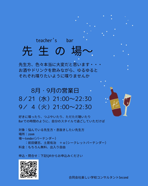 0731Bar8-32k.gif