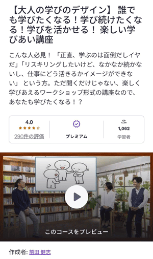 0428Udemy1-62k.gif