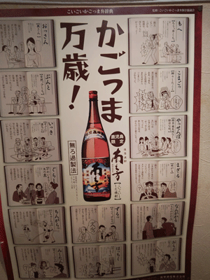 0812焼酎-95k.gif