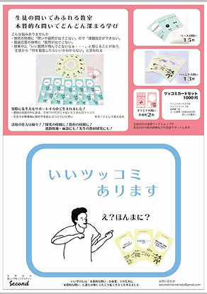 チラシ左.jpg