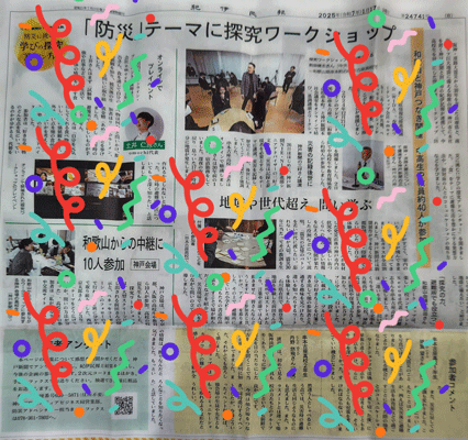 1331紀伊新聞-131k.gif