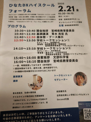1428ポスター-75k.gif
