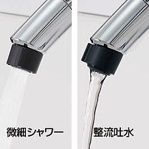 吐水切替.jpg