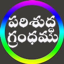 Telugu Bible Listen