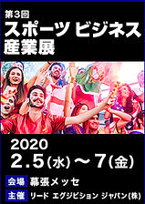 スポーツビジネス.jpg
