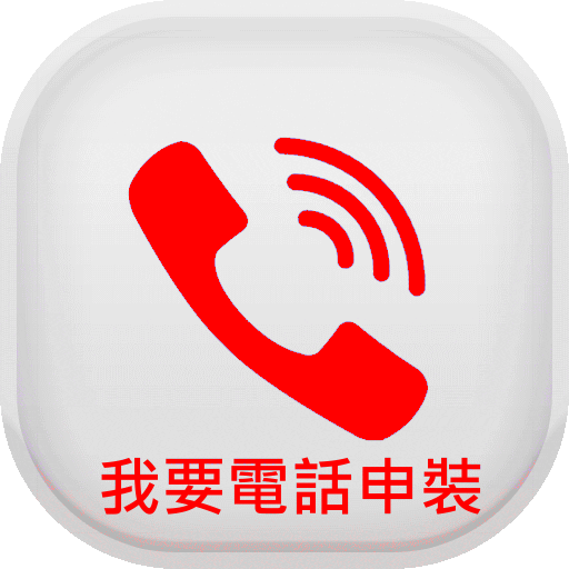 call