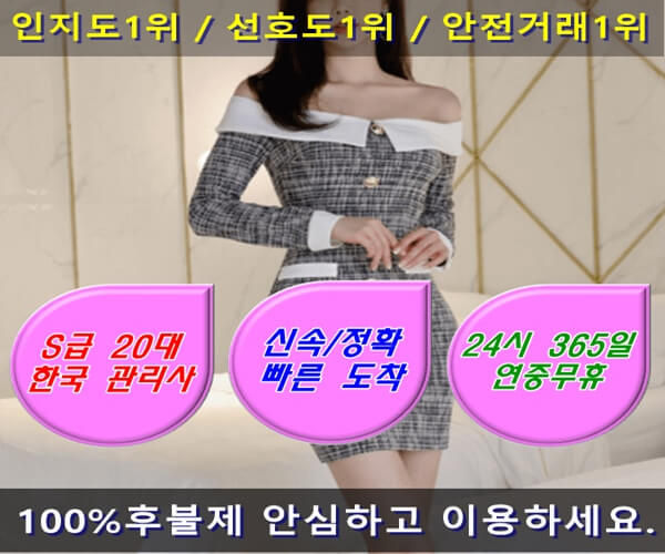 군포출장안마&군포출장마사지.jpg