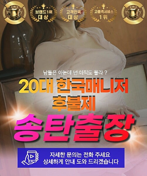 송탄출장안마 송탄출장마사지.jpg