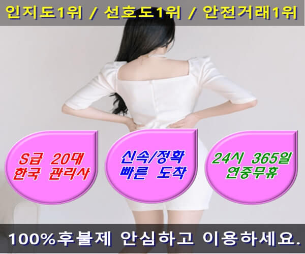 아산출장안마 아산출장마사지.jpg