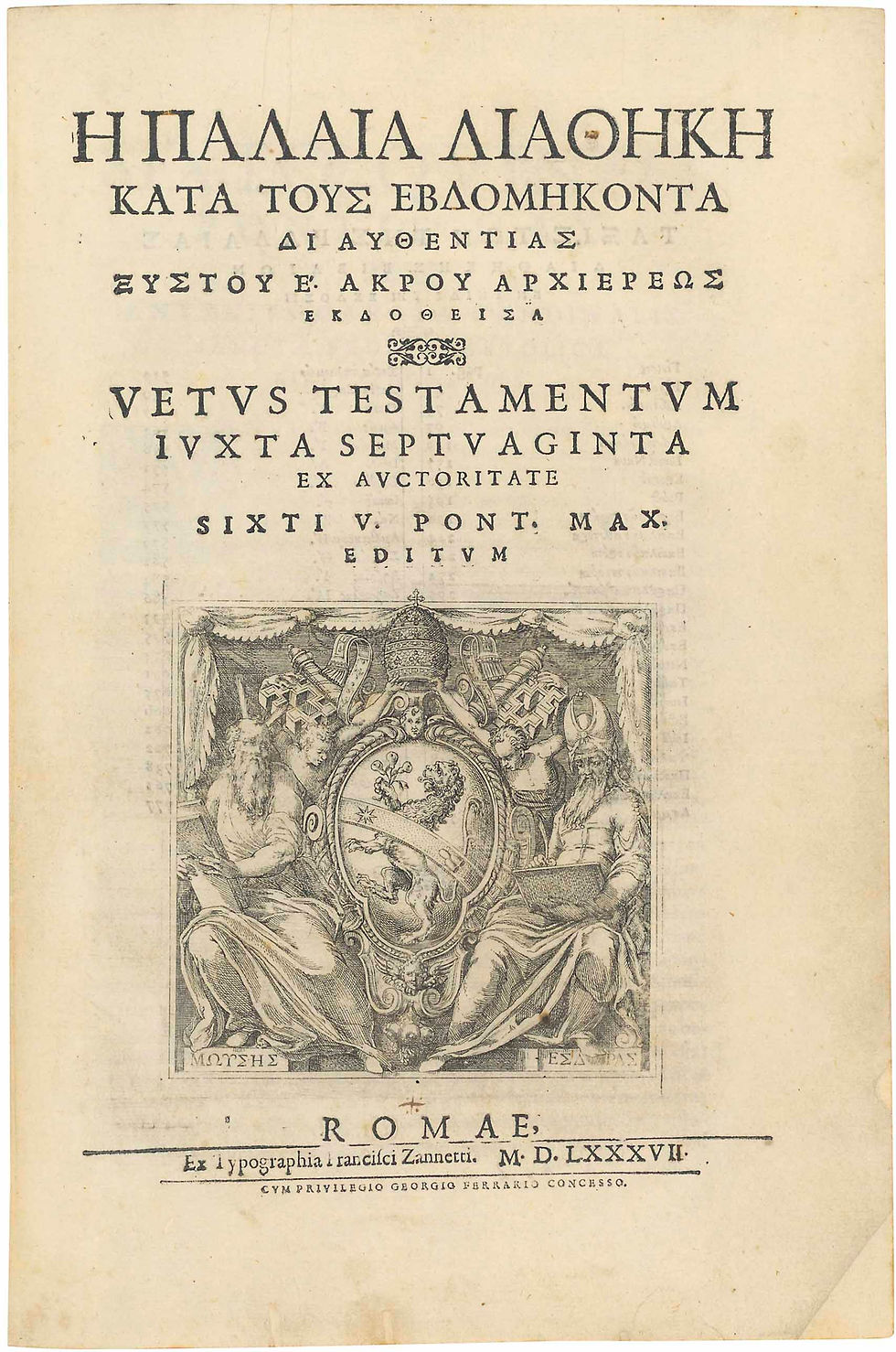 Roman (Sixtine) Septuagint (1587)