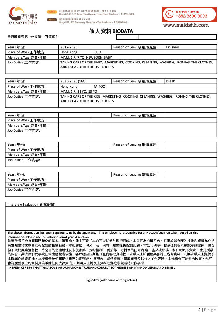 縮圖：FLB 0749-LC INDO-EX HK
