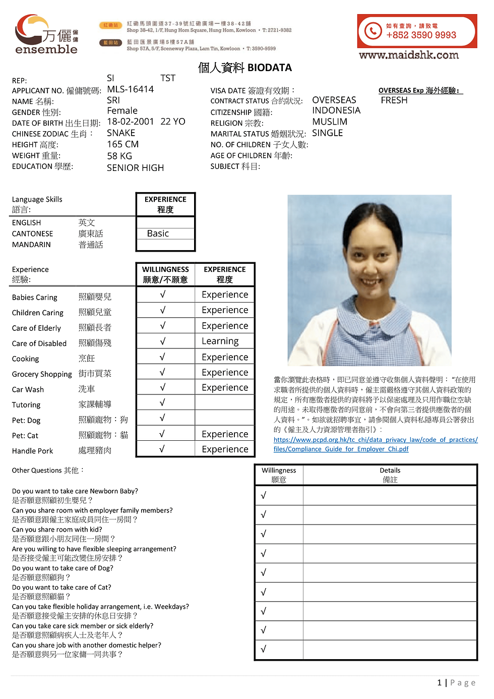 縮圖：MLS-16414 OS EX FRESH