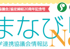 川崎市多摩区の情報誌に掲載されました