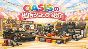 Information on the lineup of merchandise shops participating in the event