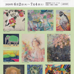 特別企画展「現代作家が描くクレパス画®」―新しい素材への再挑戦―