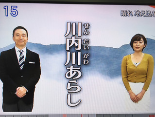 スーパーJチャンネルで紹介されました