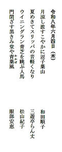 2026.6.4 表紙 .jpeg