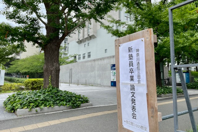 2023卒論 - 2