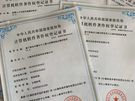 Protect Your Software, Your Ideas, Your Content — How Copyright in China Works