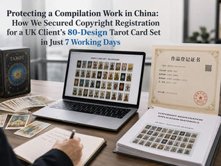 Protecting a Compilation Work in China: How We Secured Copyright Registration for a UK Client's 80-Design Tarot Card Set in Just 7 Working Days