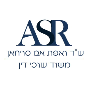 לוגו לעורך דין