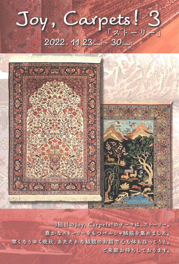 イベントのお知らせ