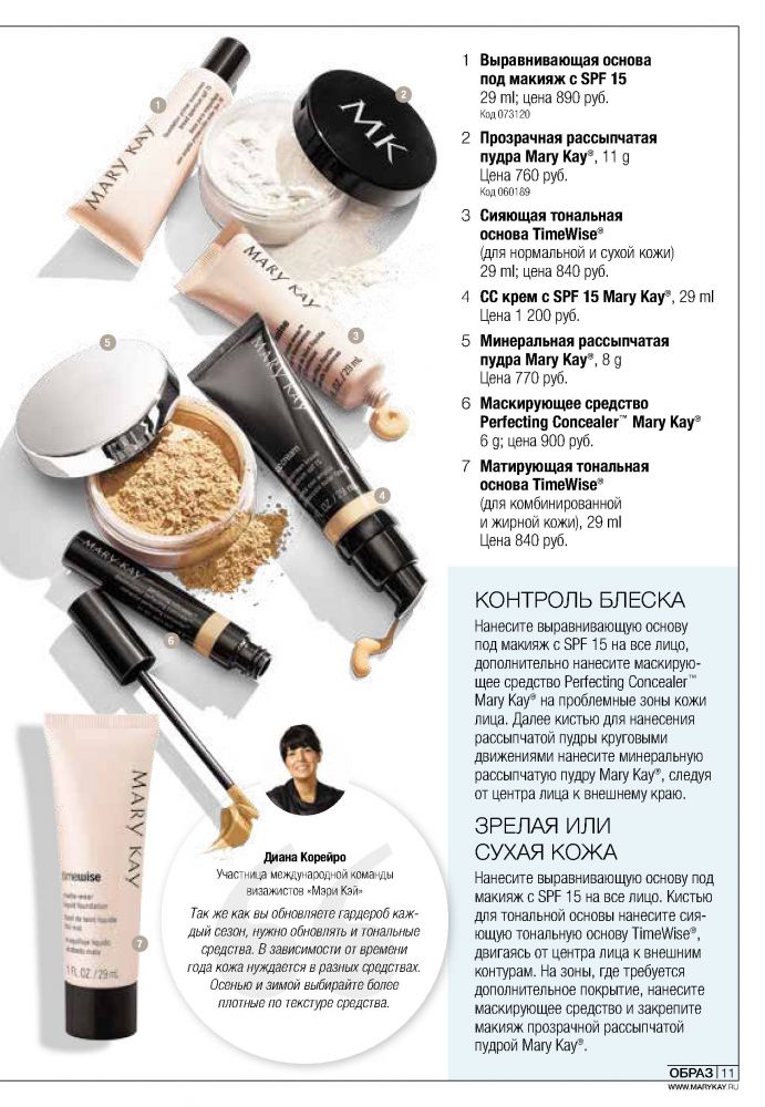 каталог мери кей действующий с ценами 2024