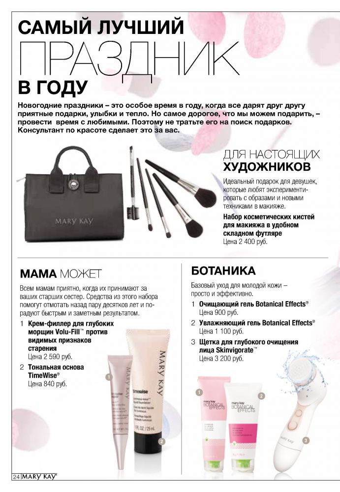 Каталог Мери Кей Действующий С Ценами