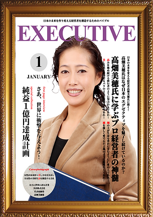 ビジネス雑誌風スターフレーム EXECUTIVE