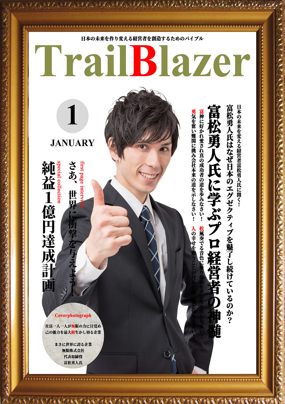 TrailBlazer　Ｃタイプ
