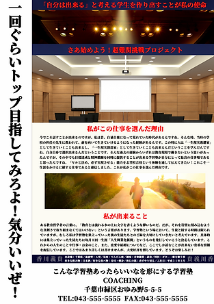 妄想自分広告
