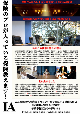妄想自分広告