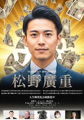 凄い自分広告 保険代理店様向け