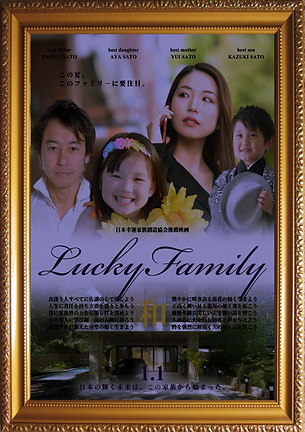 luckeyfamily
