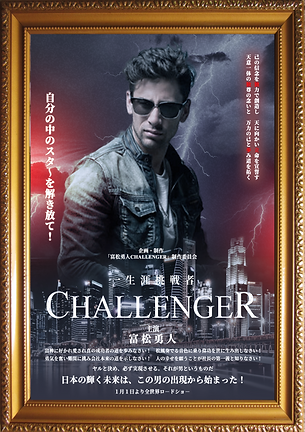 CHALLENGER