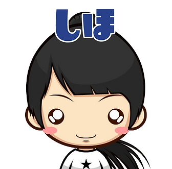 しほ.png