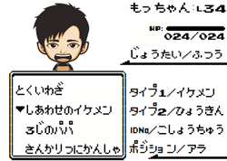 Tもっちゃん