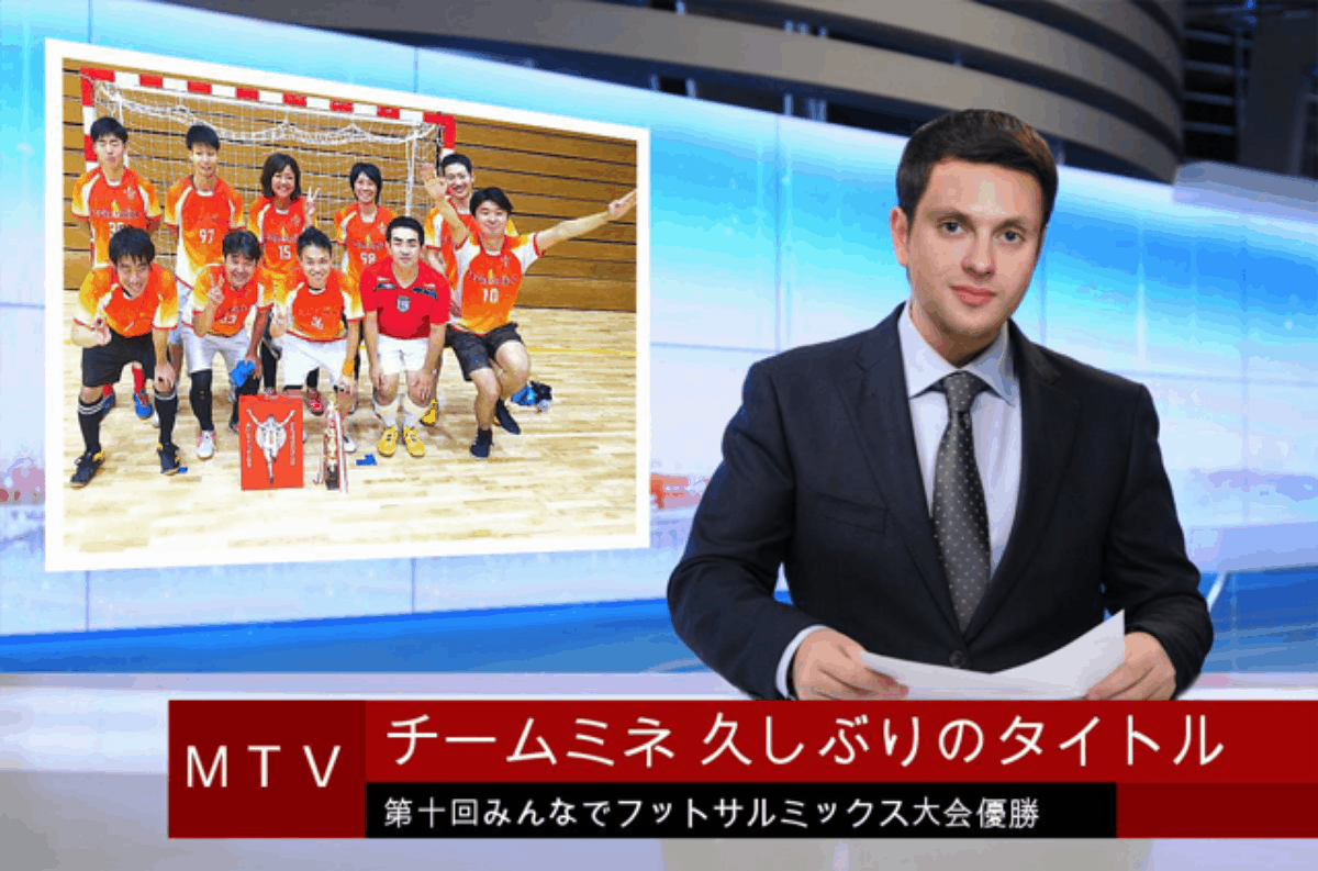 【9/7】ミックス大会優勝で世界ニュースになった!