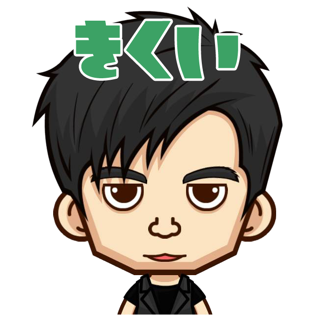 きくい