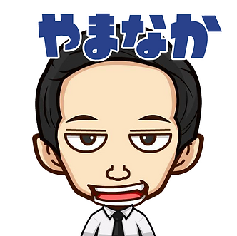 やまなか.png
