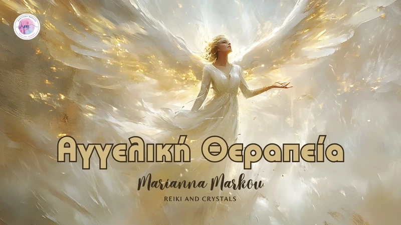 Ένας μεγαλοπρεπής άγγελος σε υπερβατική κατάσταση