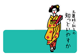 penyewaan kimono kyoto