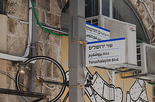 תמונת אווירה סיורי טעימות ביפו