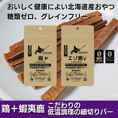 ピルサポートに病気や食事制限中でも安心して与えられる《こだわりのオヤツ》シリーズが仲間入り