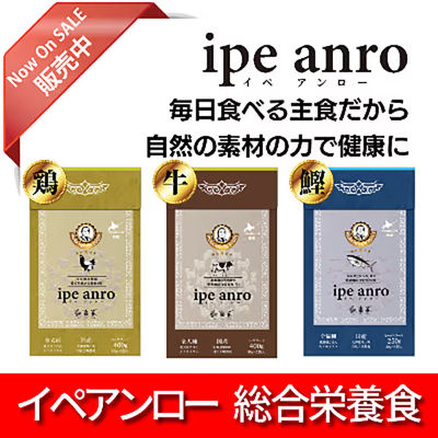 イペアンロー-18-ipeanro 鶏牛鰹　ペットフード