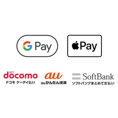 お支払い方法に、Google Pay、Apple Pay、電話料金と合算できるキャリア決済がご利用いただけるようになりました
