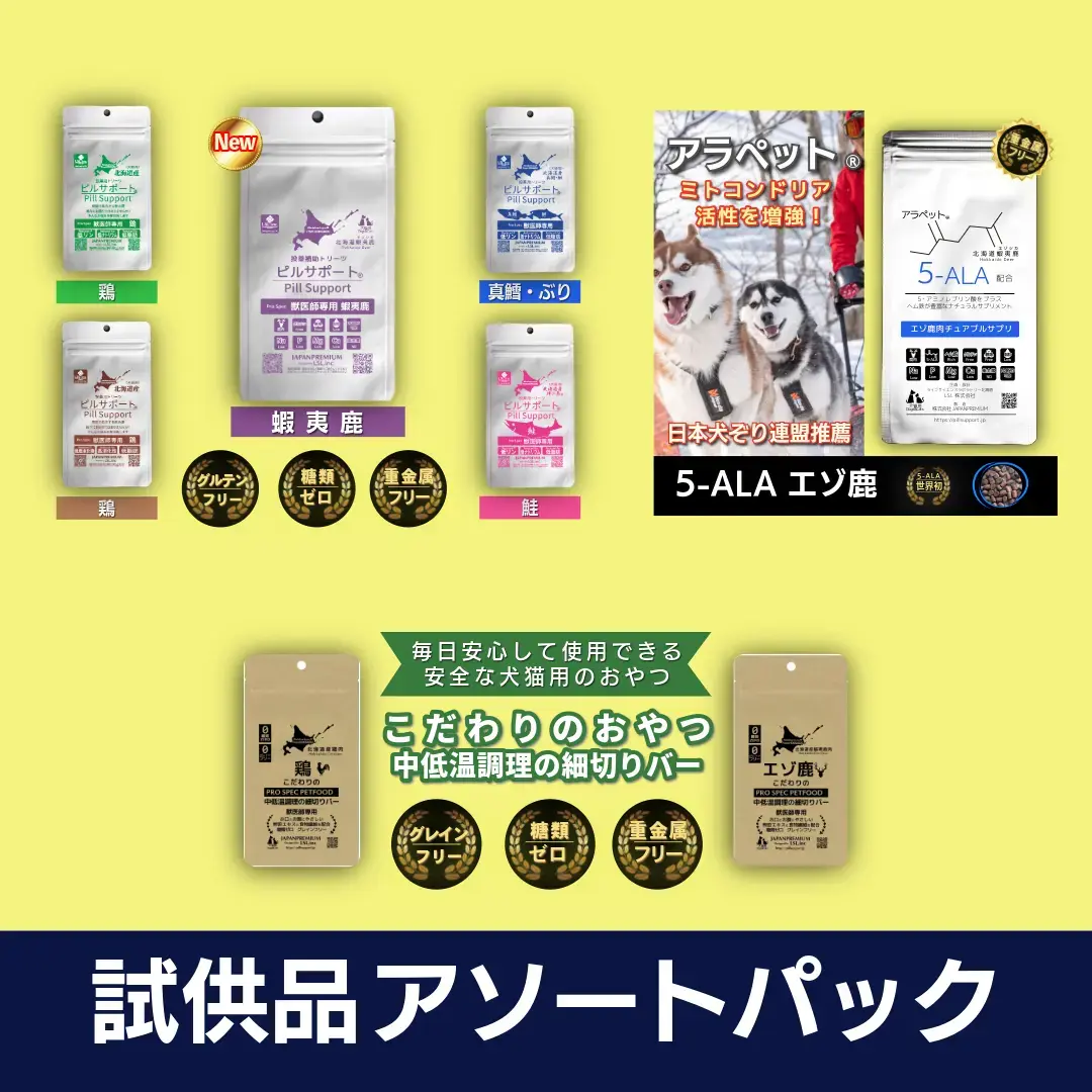 試供品【お一人様１点限り】 ピルサポート アソート