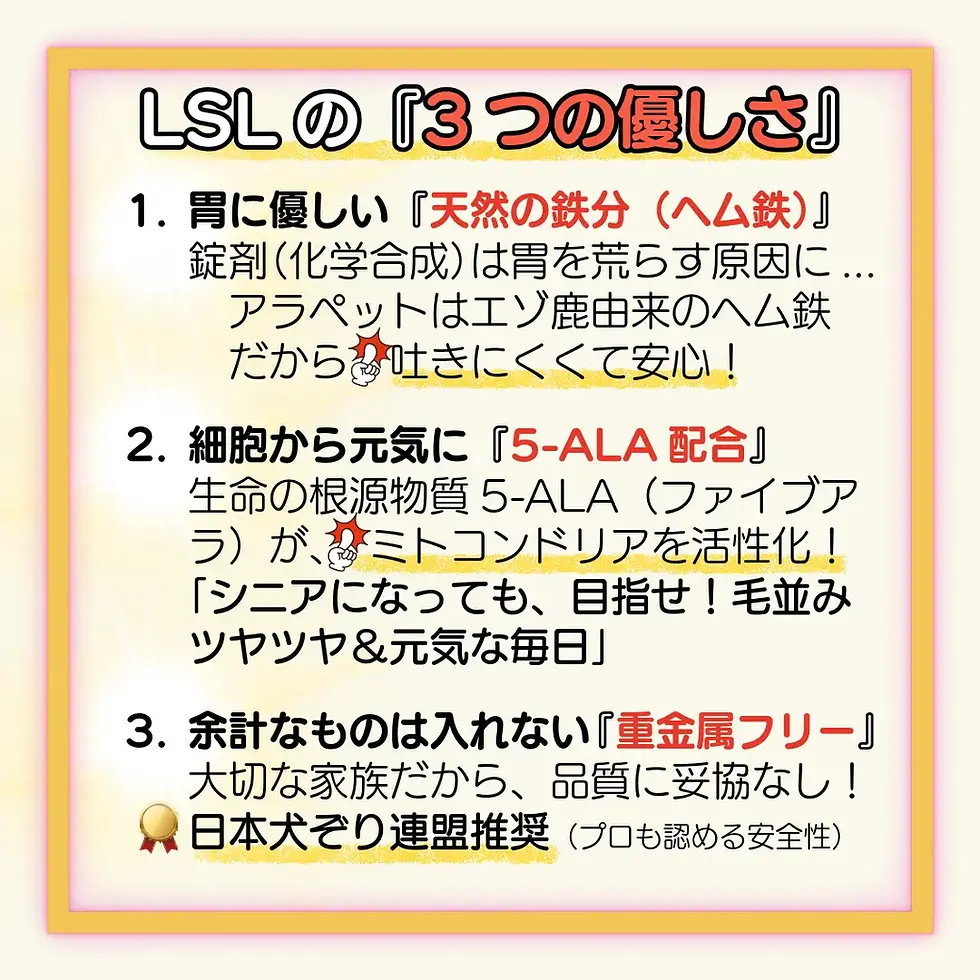 サムネイル： (個)アラペット 5-ALA エゾ鹿 糖類ゼロ グルテンフリー