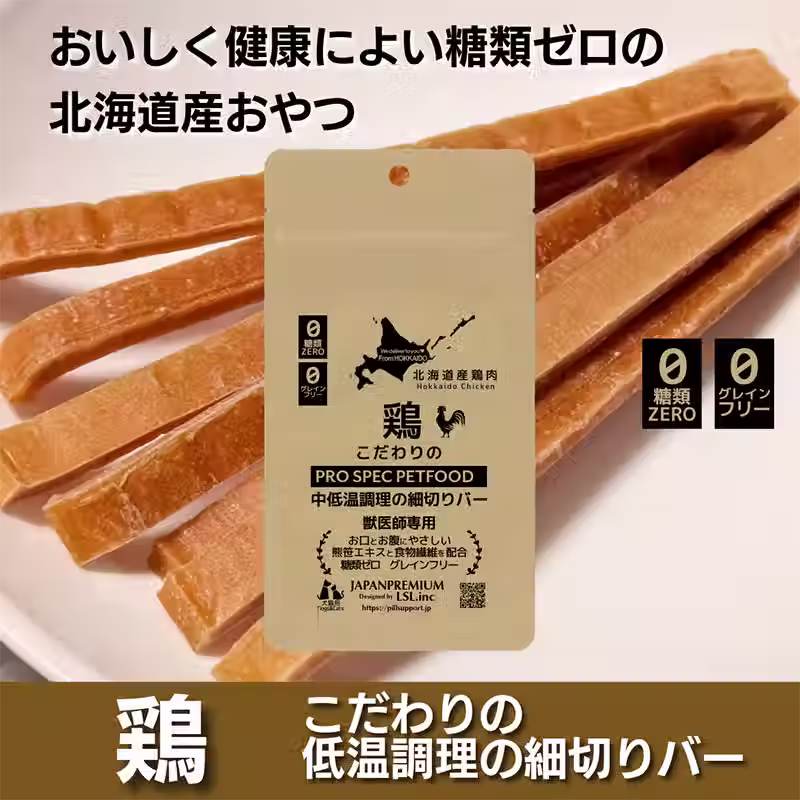 サムネイル： (個)《アソート》鶏＋エゾ鹿 こだわりの低温調理おやつ 細切りバー４袋入